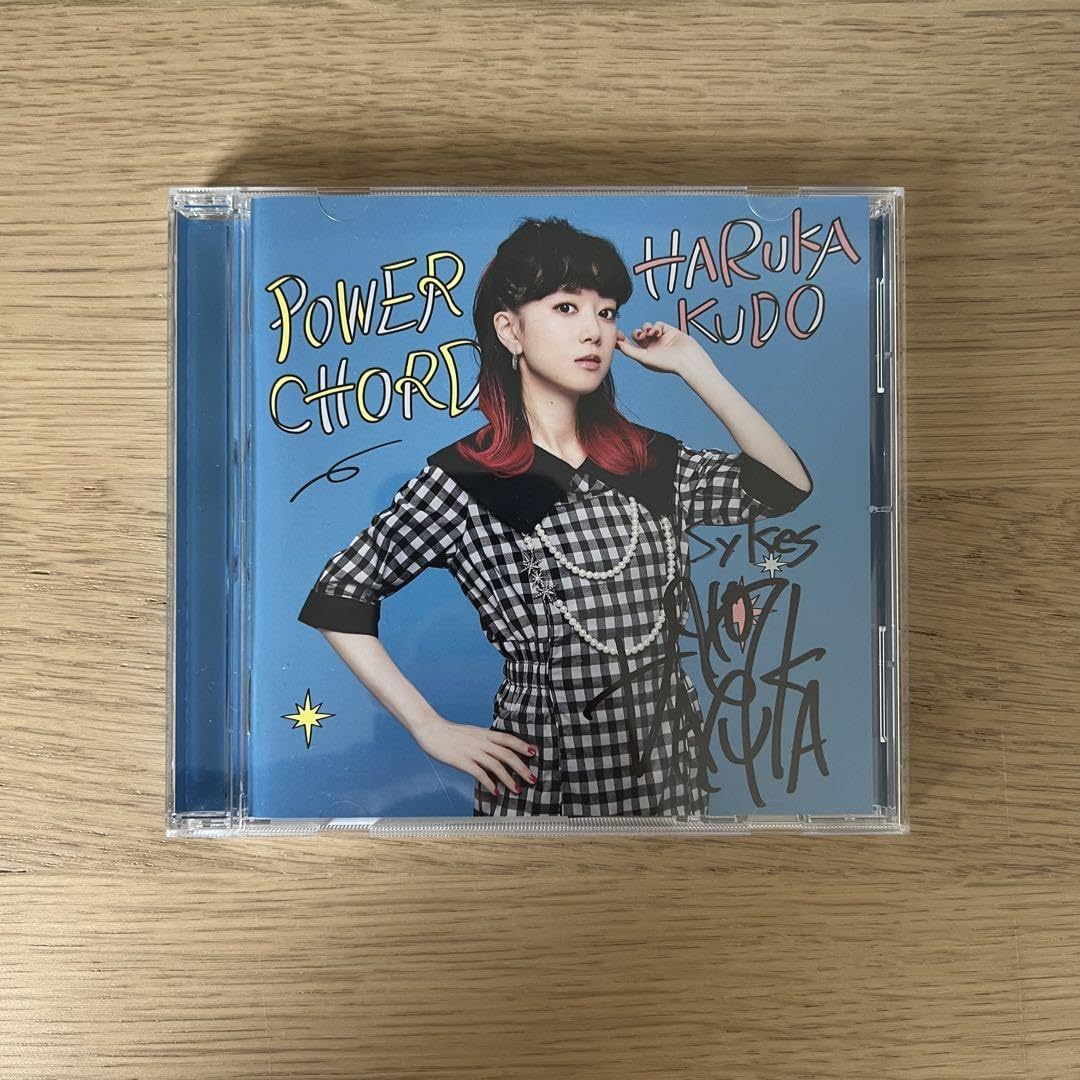 Amazon.co.jp: 工藤晴香 直筆サイン入りCD 2点セット : おもちゃ